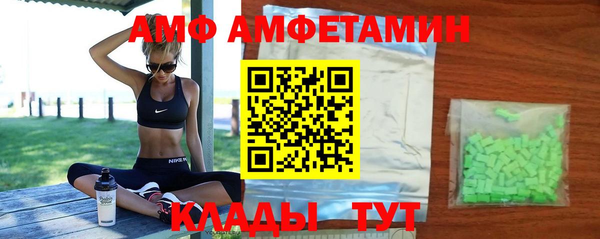 АМФ  Вход с VPN  Amphetamine  Канаш  АМФЕТАМИН 98% 
