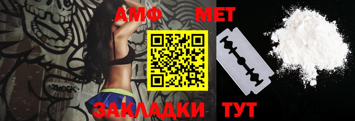 Амфетамин Розовый Канаш