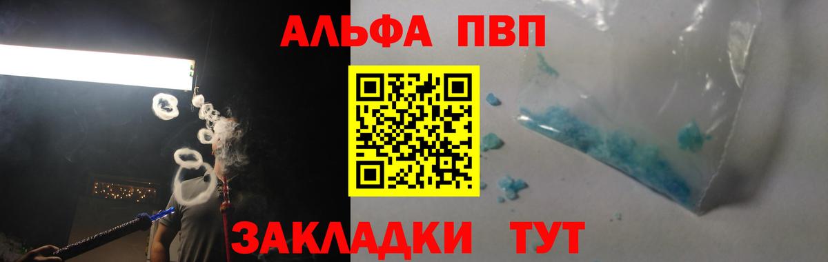 Alpha PVP VHQ  A-PVP кристаллы  Вход с VPN  Альфа ПВП  Канаш  А ПВП мука 