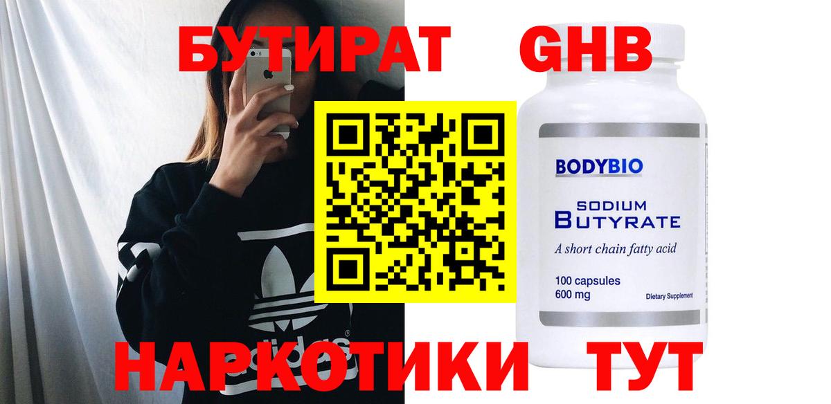 Каннабис  Амфетамин кристаллы  Экстази  Канаш  Гашиш  Вход с VPN  А ПВП СОЛЬ   Меф   Cocaine 