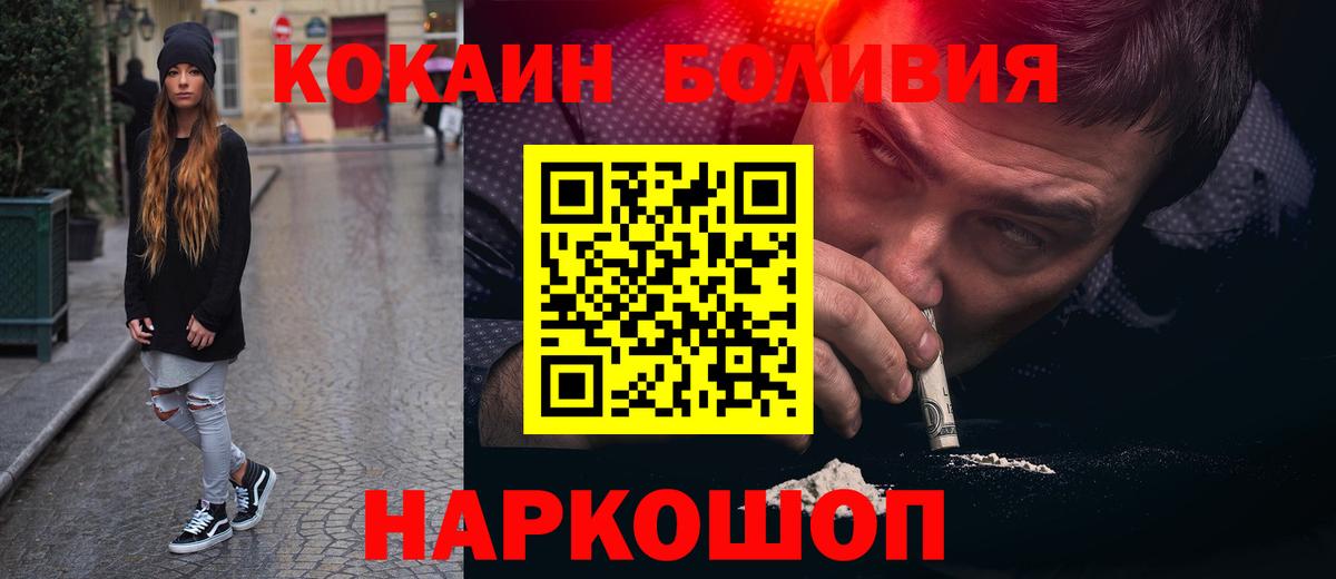 Кокаин Перу Канаш