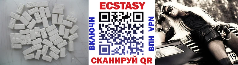 купить  цена  Канаш  Ecstasy круглые 