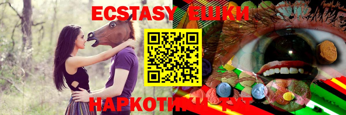 Ecstasy Punisher  Экстази Cube  Канаш 