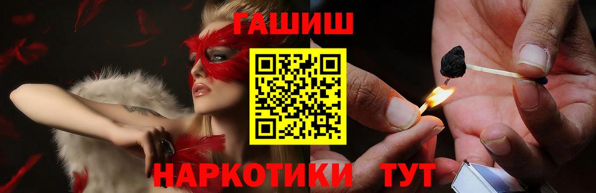 ГАШ VHQ Канаш