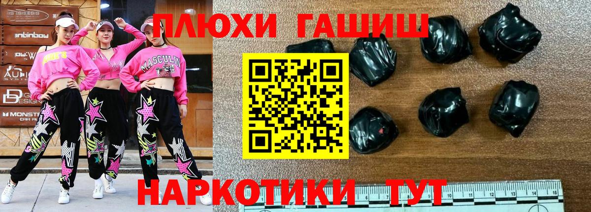 ГАШ Ice-O-Lator Канаш