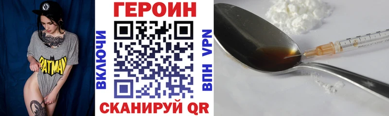 где найти наркотики  Канаш  Героин VHQ 
