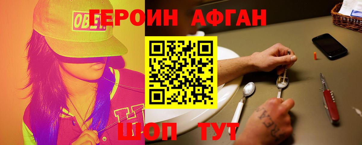 ГЕРОИН гречка Канаш