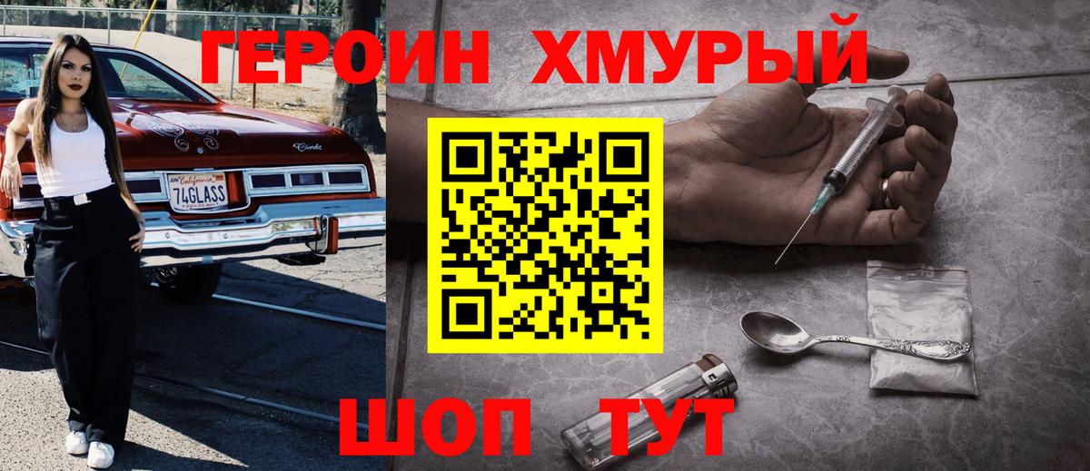 Героин Афган Канаш