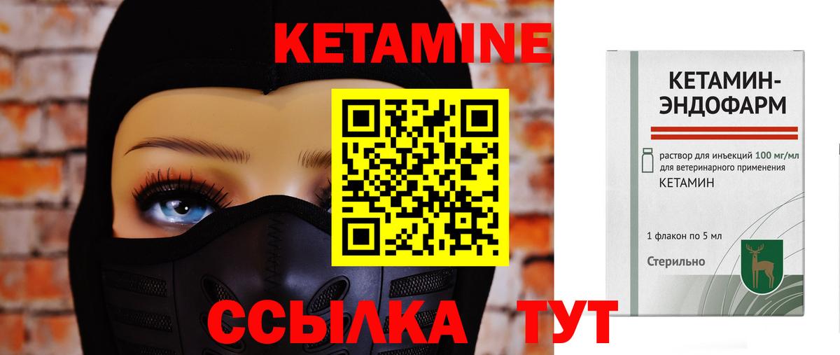 Канаш  Кетамин VHQ  Вход с VPN 