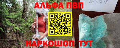 спайс Волжск