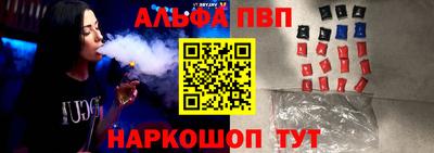 спайс Волжск