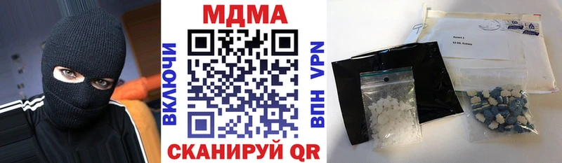 MDMA молли  как найти закладки  Канаш 