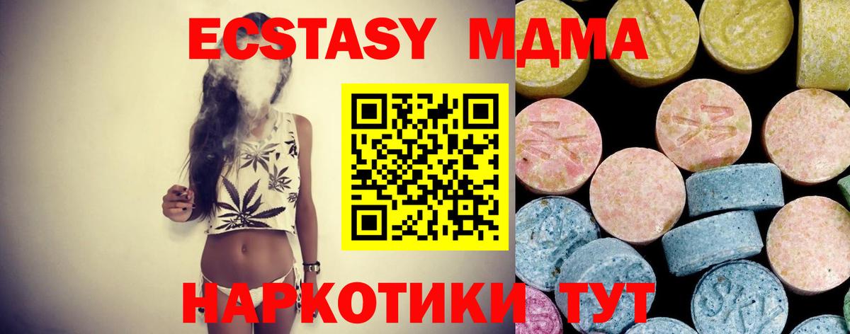 МДМА кристаллы Канаш
