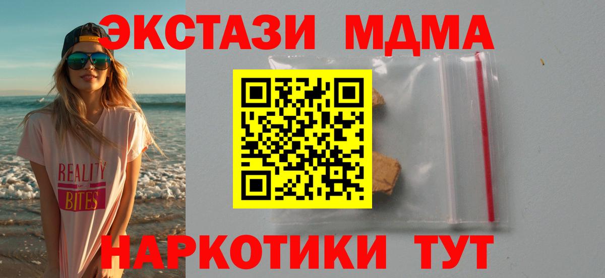 МДМА кристаллы  МДМА  Канаш  МДМА crystal  Вход с VPN 