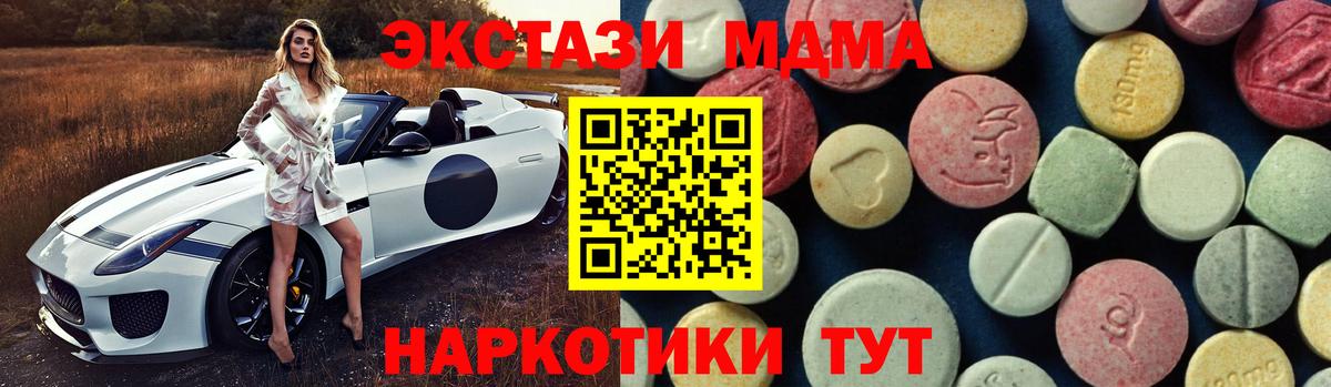 MDMA Molly  Канаш  МДМА кристаллы 