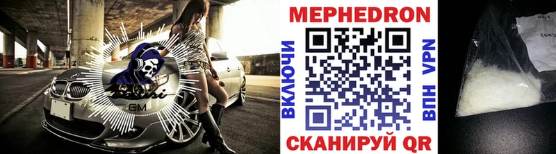 Мефедрон 4 MMC Канаш