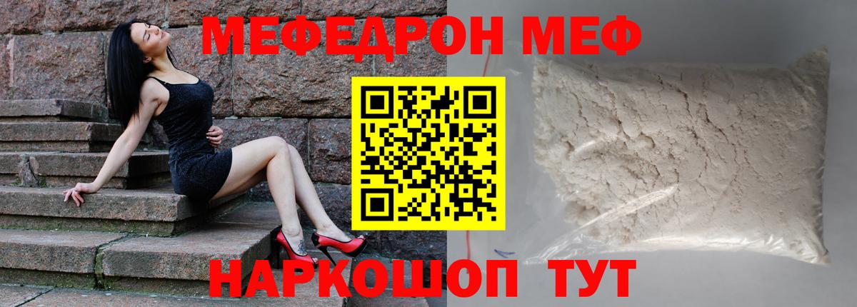 А ПВП  МЕТ  Канаш  Мефедрон  ГАШИШ  Вход с VPN  Мефедрон 