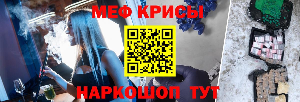 МЯУ-МЯУ  Канаш  Мефедрон  Мефедрон 4 MMC 