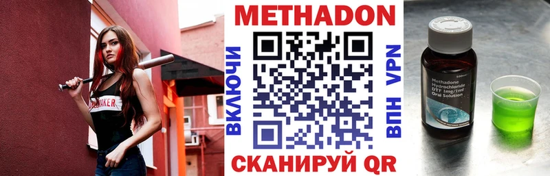 МЕТАДОН мёд  закладки  Канаш 