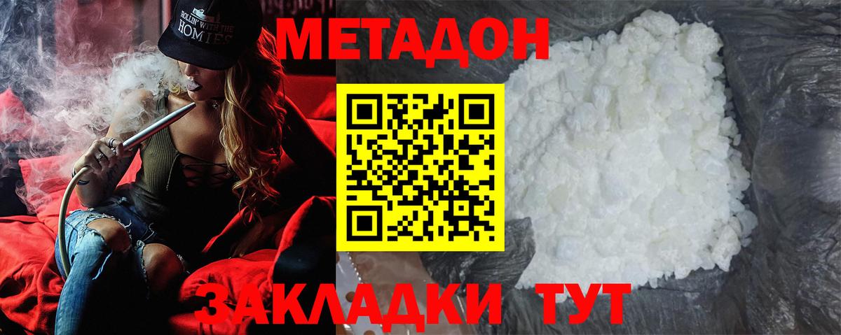 МЕТАДОН VHQ  Канаш 