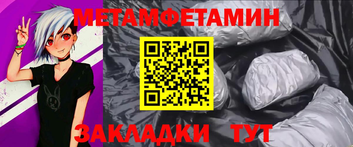 Метамфетамин Декстрометамфетамин 99.9%  Вход с VPN  Канаш 