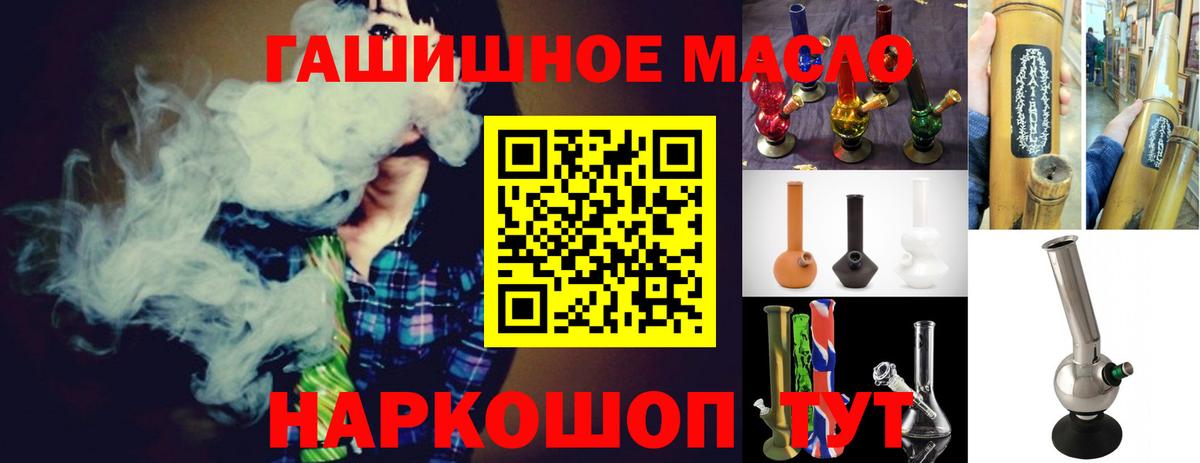 ТГК вейп  Вход с VPN  Канаш 