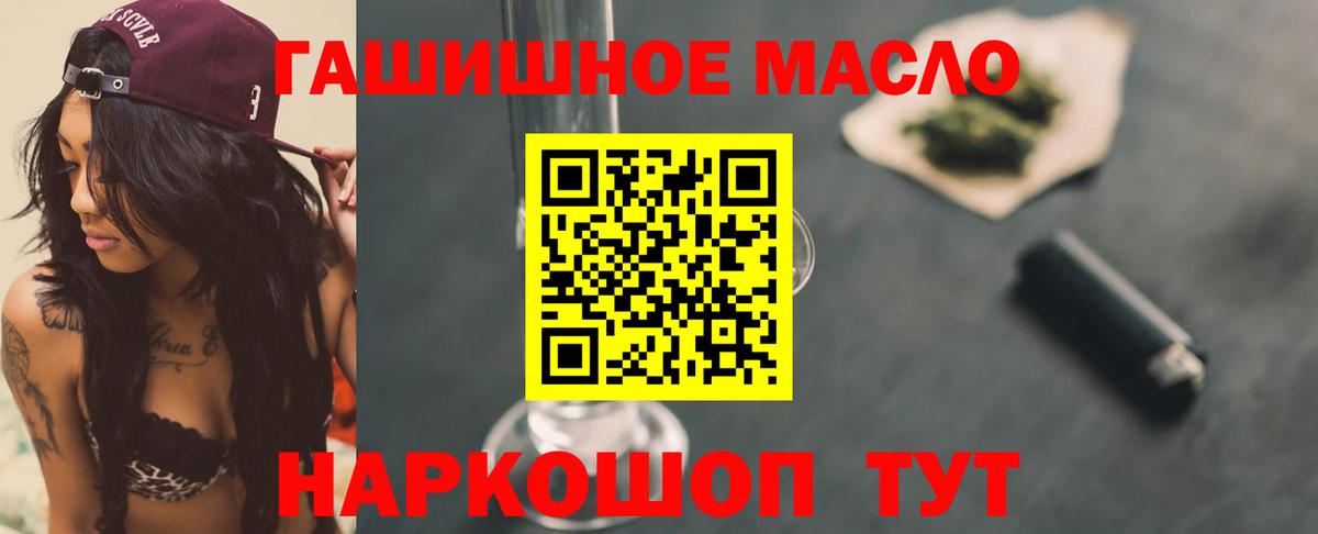 Дистиллят ТГК гашишное масло Канаш